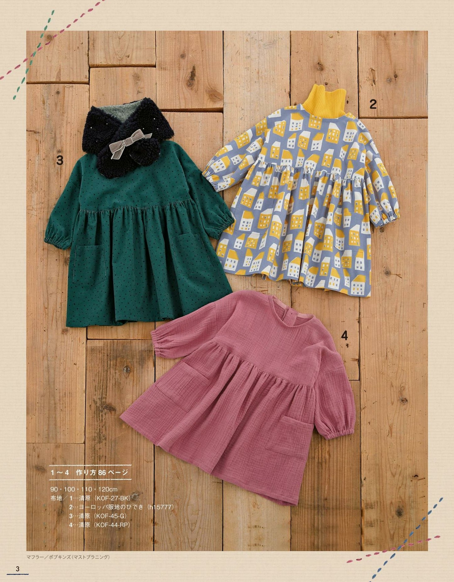 Easy Handmade  Children's Clothing 2021-2022 Fall Winter