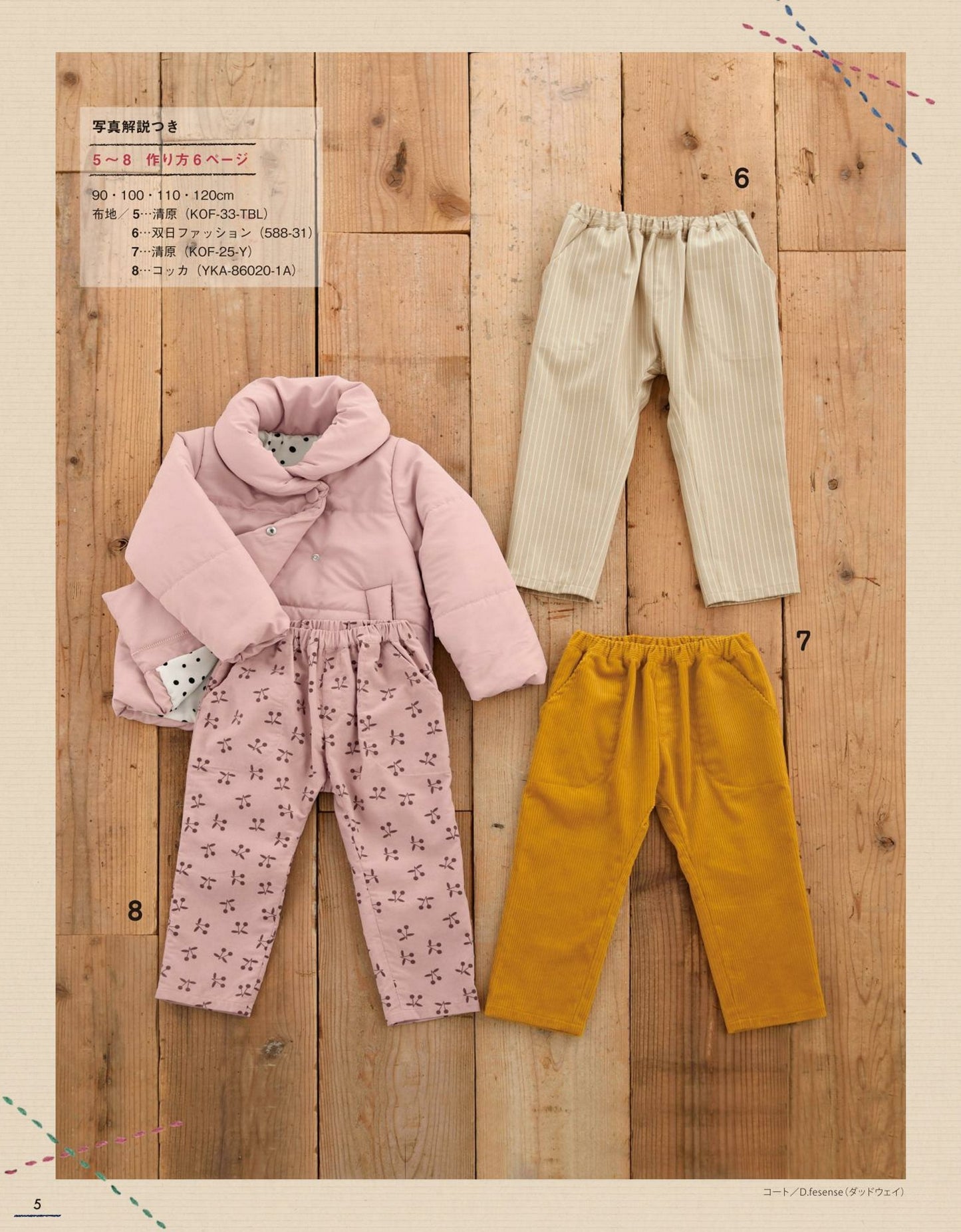 Easy Handmade  Children's Clothing 2021-2022 Fall Winter