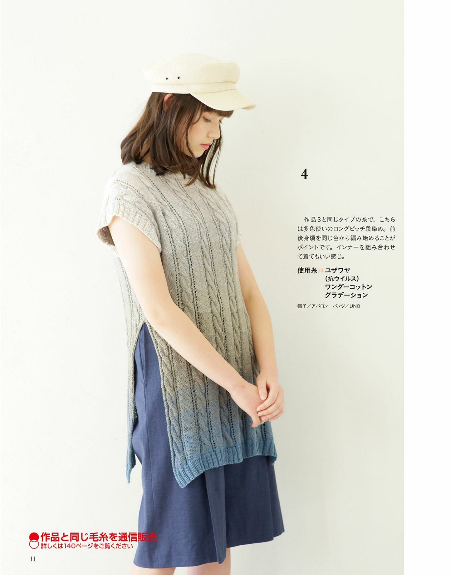 I Love Hand Knitting! The Most Easy-to-Understand Knit Book Spring & Summer 2021 (Gakken Mook)