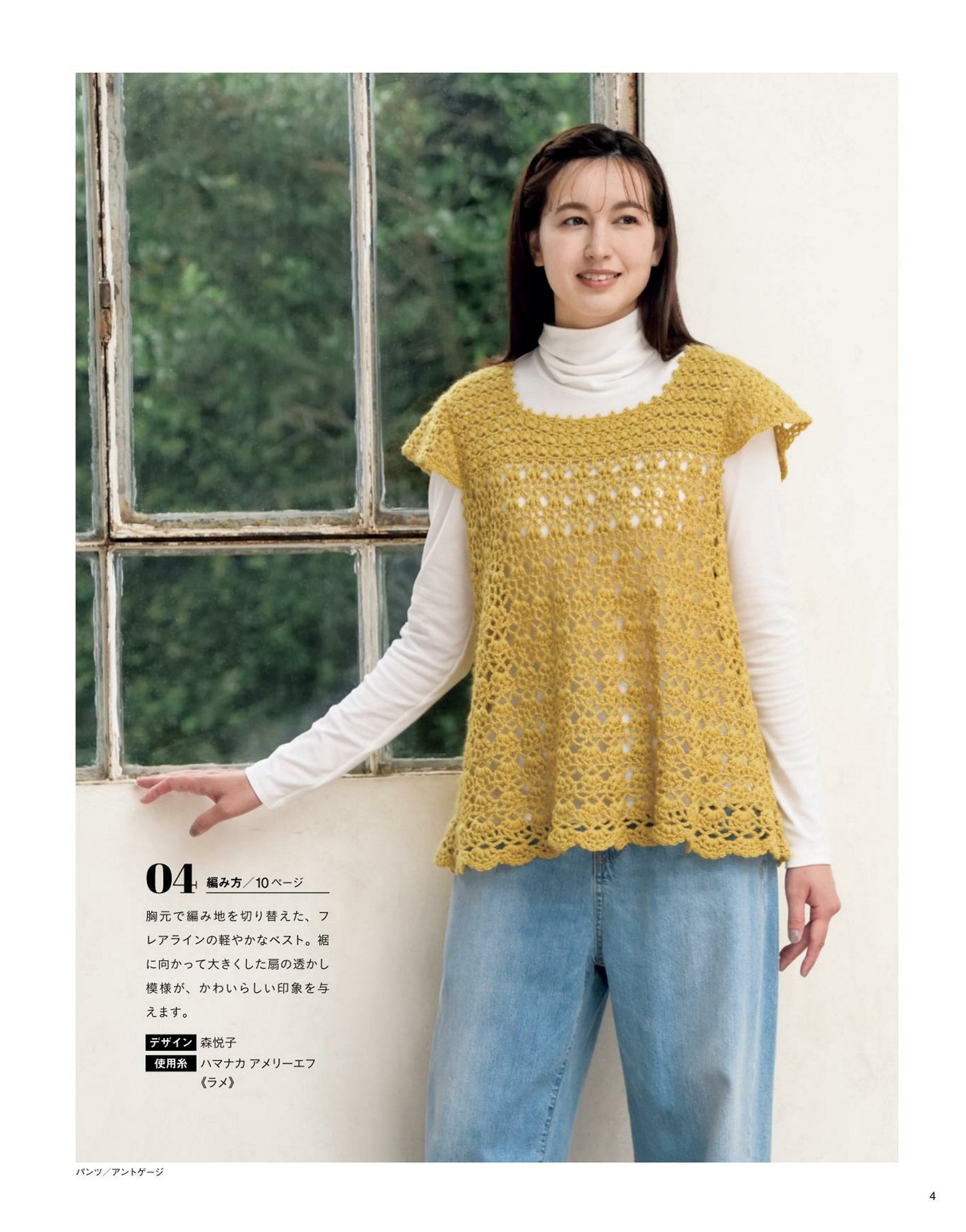 Knits I Want to Knit Now - Fall Winter (2023-2024)