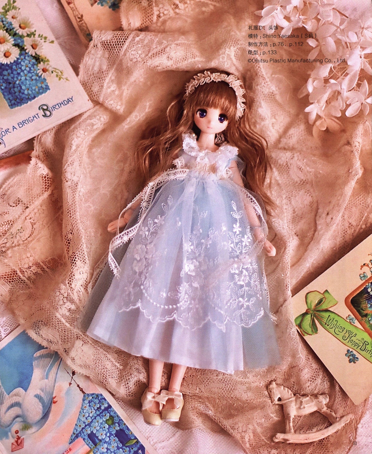 Doll Coordinate Recipes for Romantic Dresses (Dolly Dolly Books) by Mayura Yoshida (2020) (Chinese)