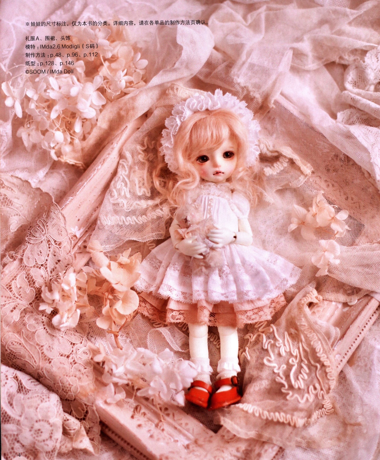 Doll Coordinate Recipes for Romantic Dresses (Dolly Dolly Books) by Mayura Yoshida (2020) (Chinese)