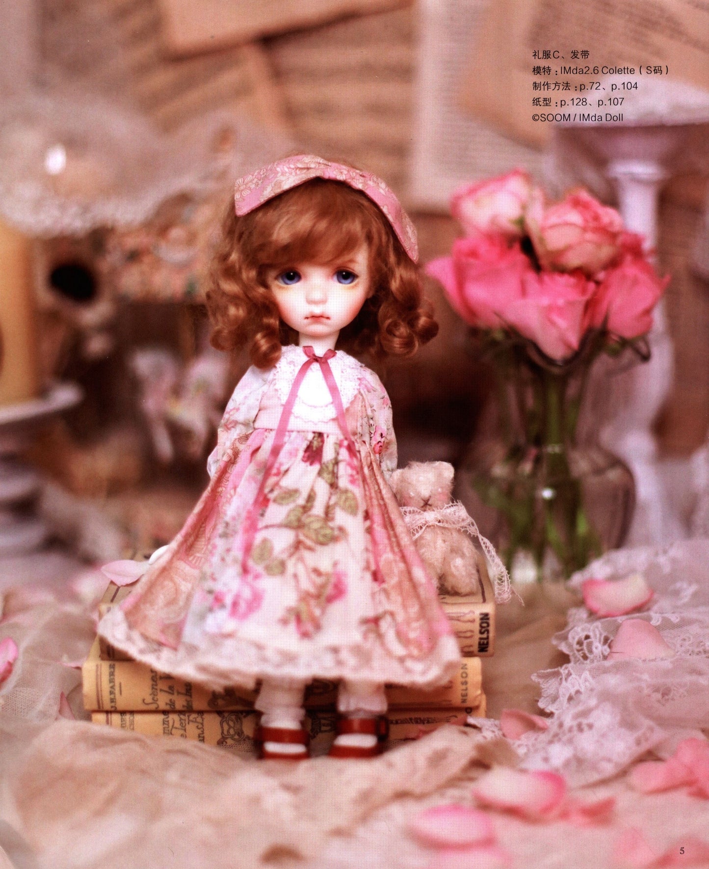 Doll Coordinate Recipes for Romantic Dresses (Dolly Dolly Books) by Mayura Yoshida (2020) (Chinese)