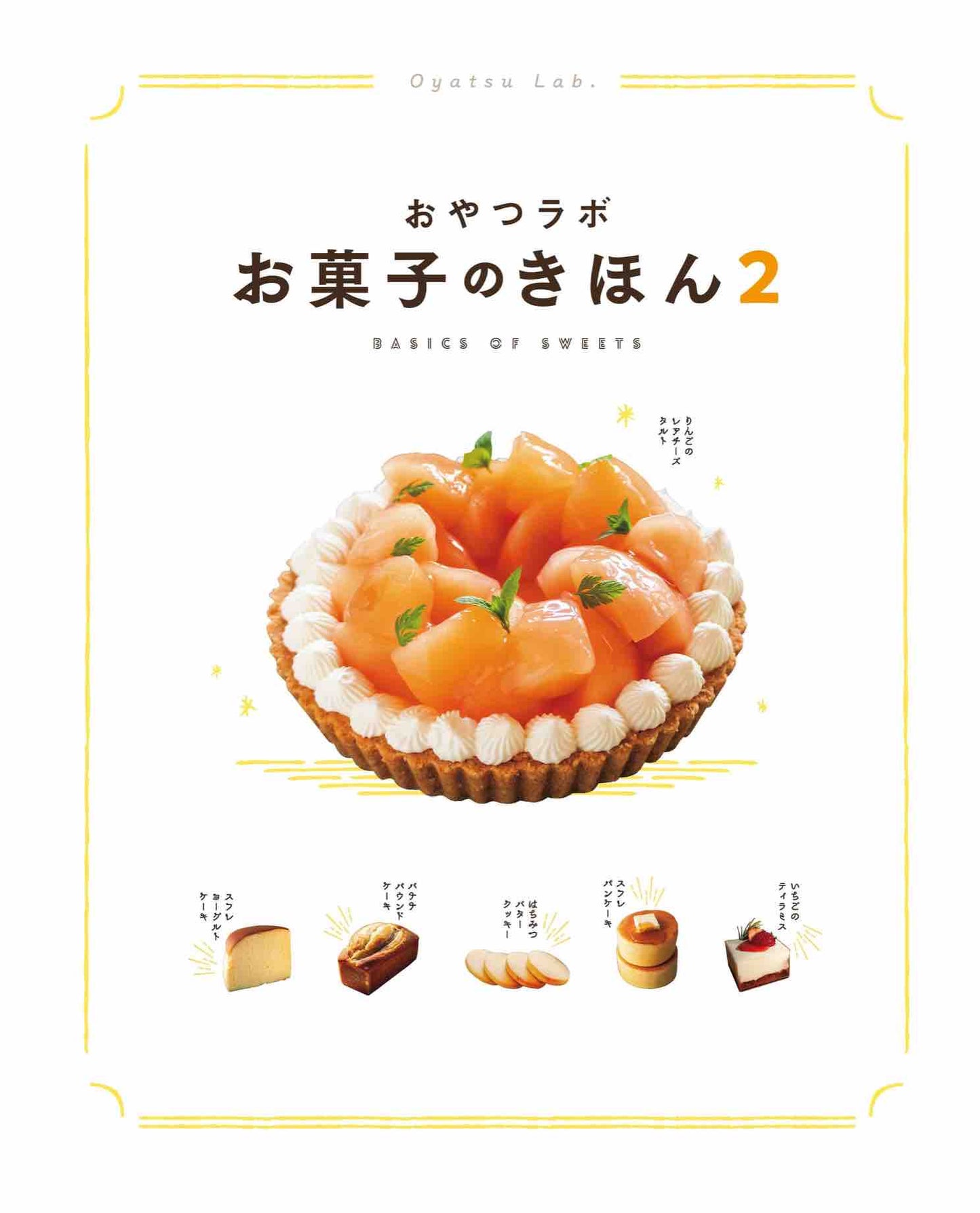 Basics of Sweets 2 by Oyatsu Lab