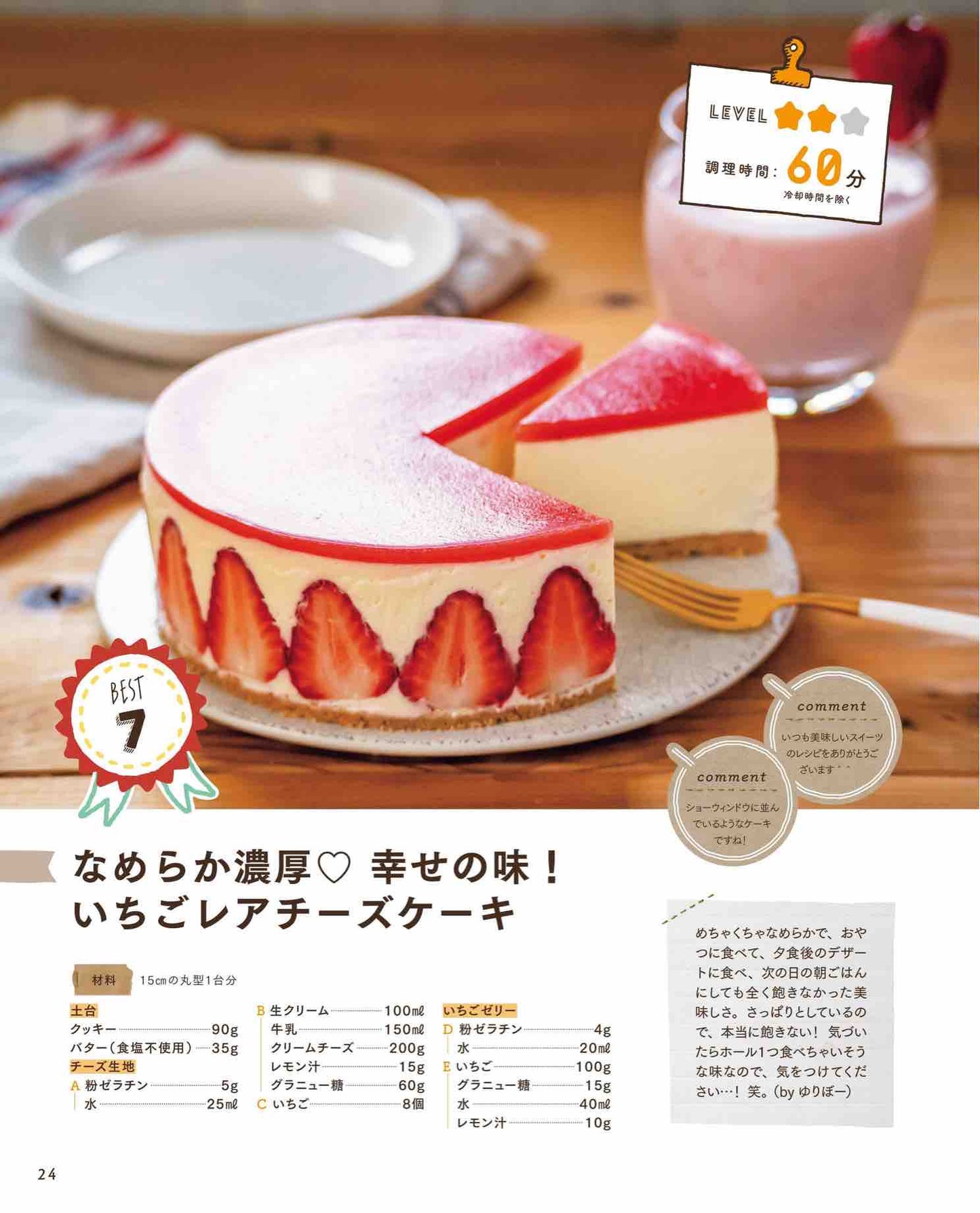 Basics of Sweets 2 by Oyatsu Lab