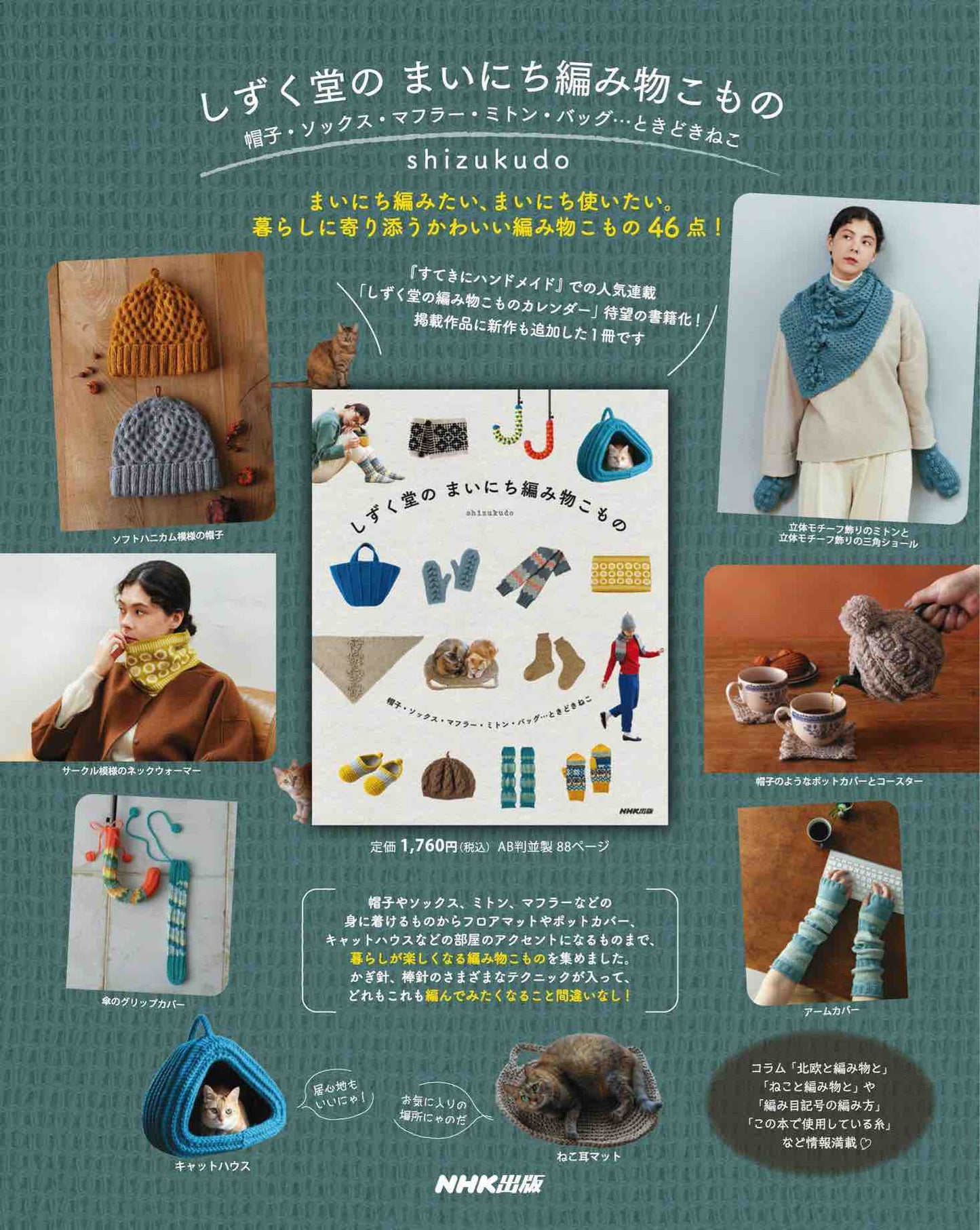 NHK Beautiful Handmade (2023)-10