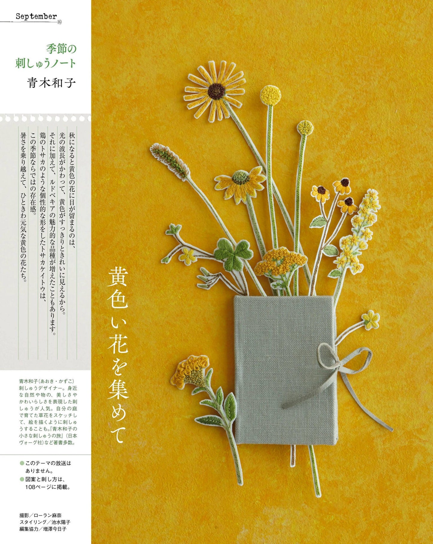 NHK Beautiful Handmade (2023)-09