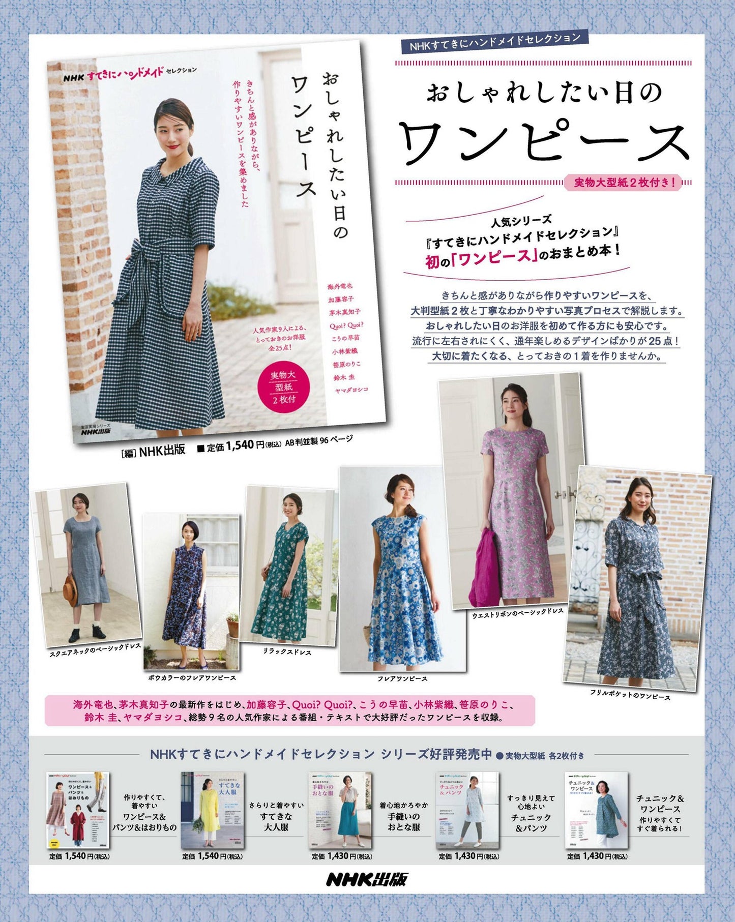 NHK Beautiful Handmade (2023)-09