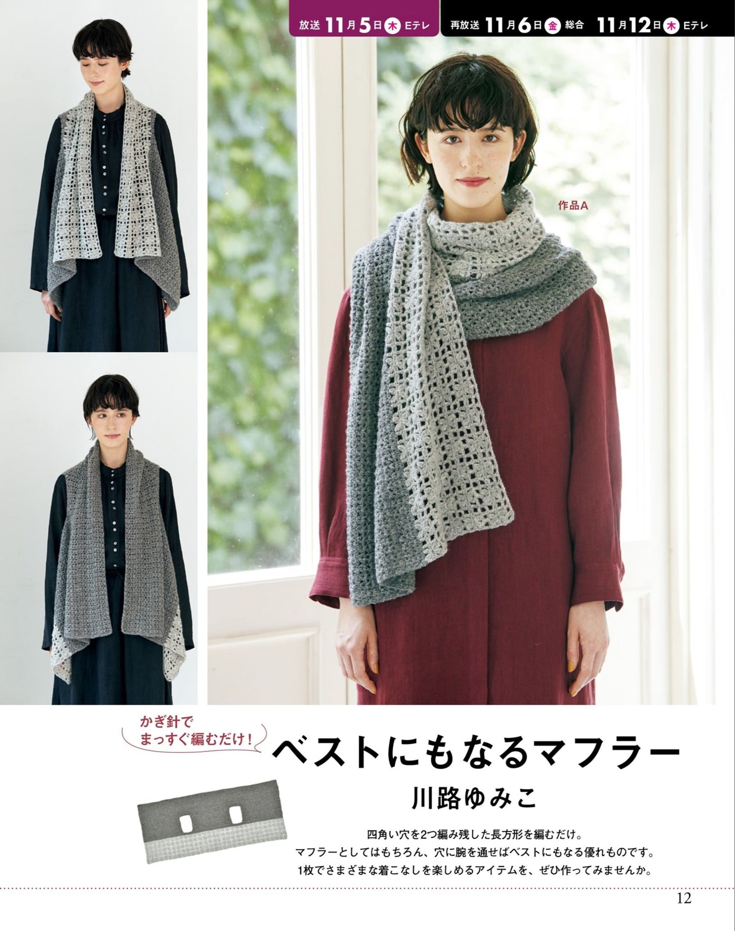 NHK Beautiful Handmade (2020)-11