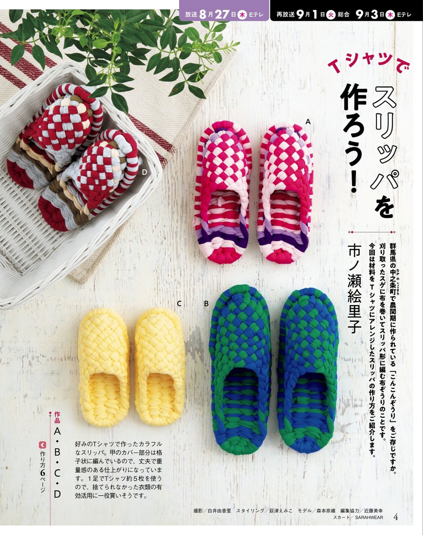 NHK Beautiful Handmade (2020)-09