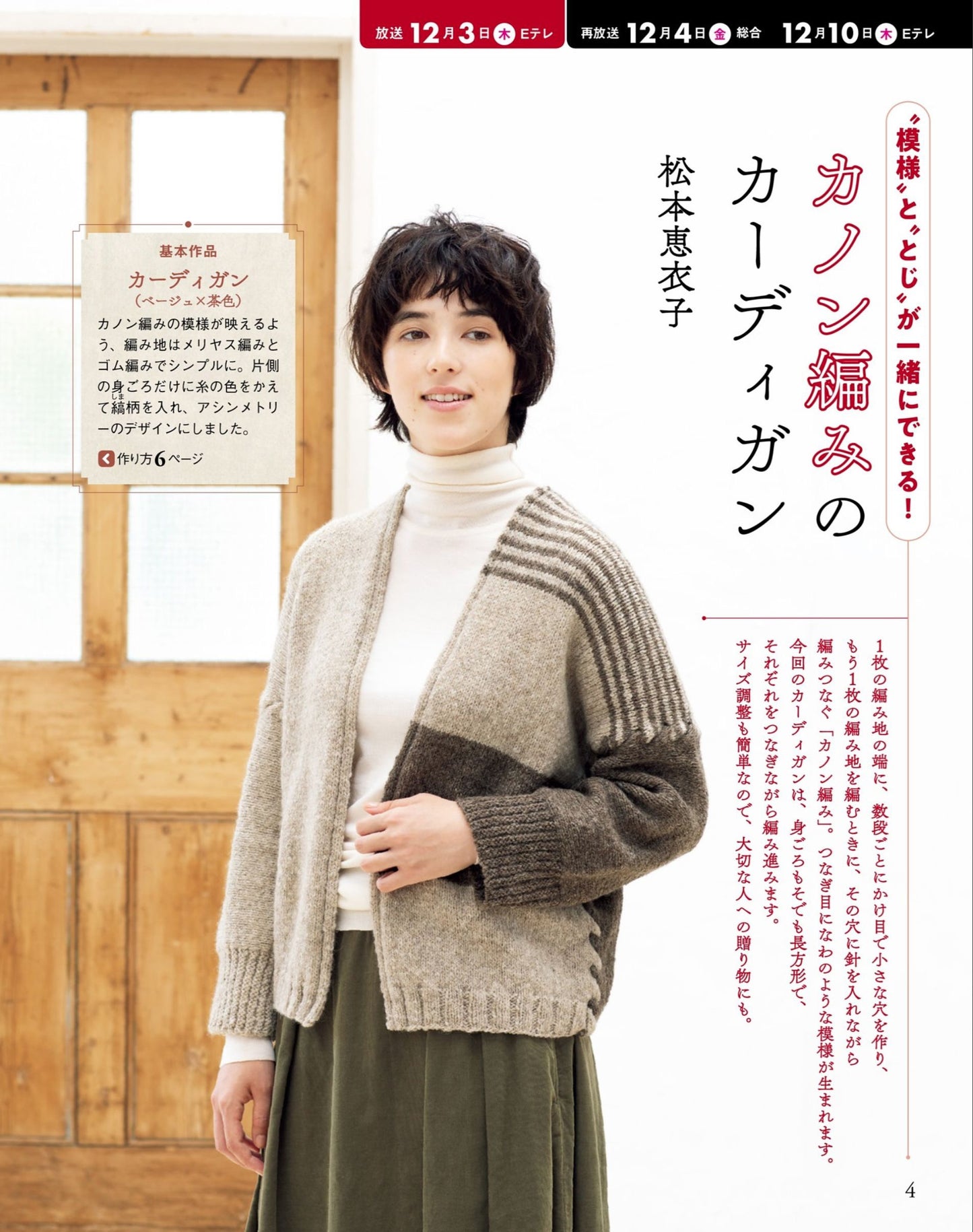 NHK Beautiful Handmade (2020)-12