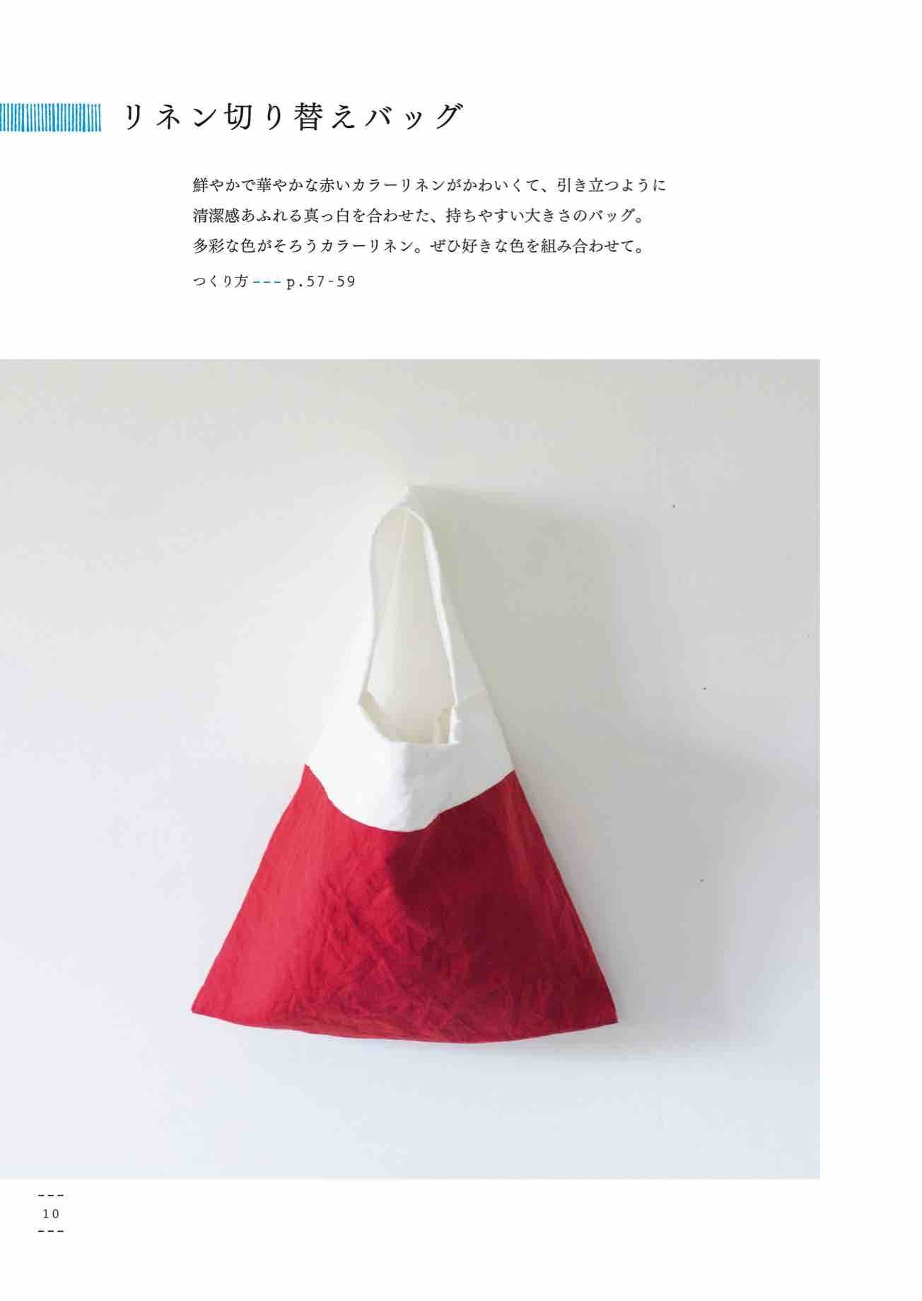 Bags and Miscellaneous Goods Made from Simple Fabrics (Natural Life Book) by Yumi Ishikawa (2023)