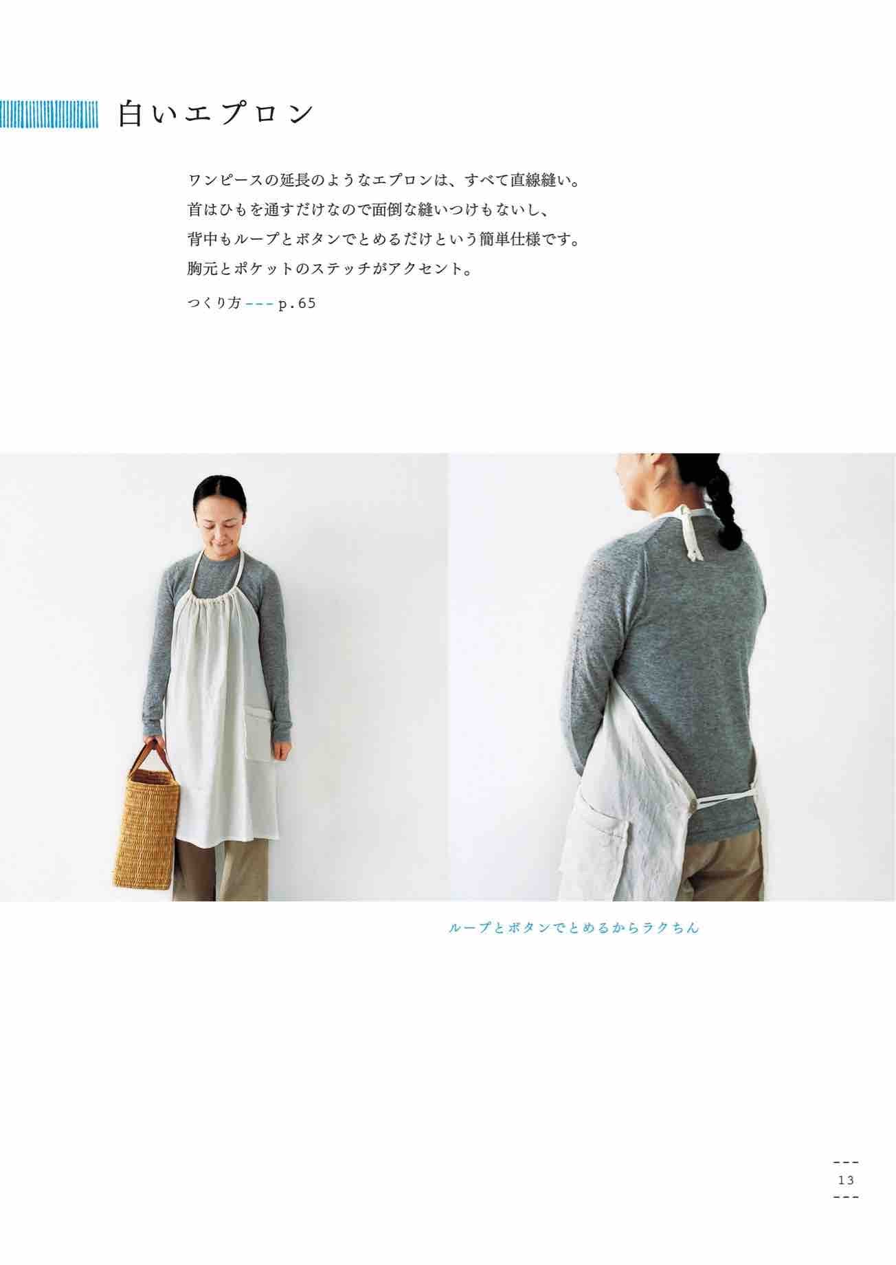 Bags and Miscellaneous Goods Made from Simple Fabrics (Natural Life Book) by Yumi Ishikawa (2023)