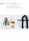 Bags and Miscellaneous Goods Made from Simple Fabrics (Natural Life Book) by Yumi Ishikawa (2023)