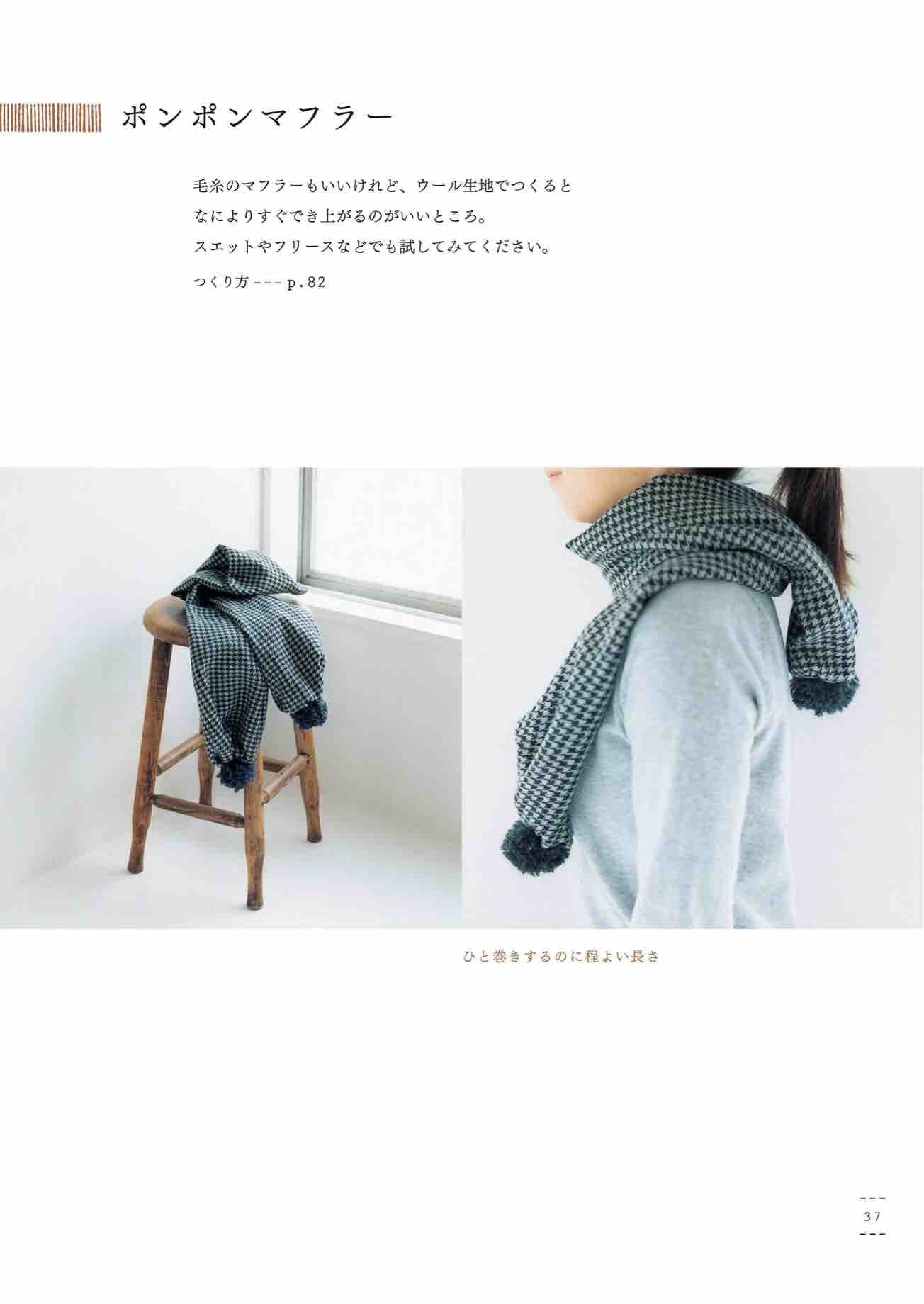 Bags and Miscellaneous Goods Made from Simple Fabrics (Natural Life Book) by Yumi Ishikawa (2023)