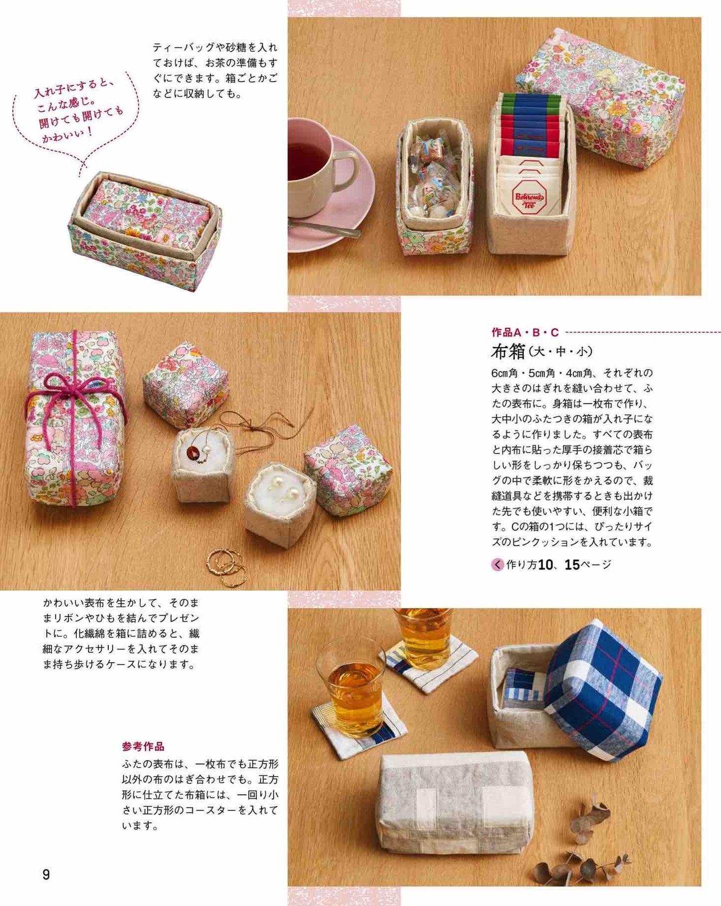 NHK Beautiful Handmade (2023)-12