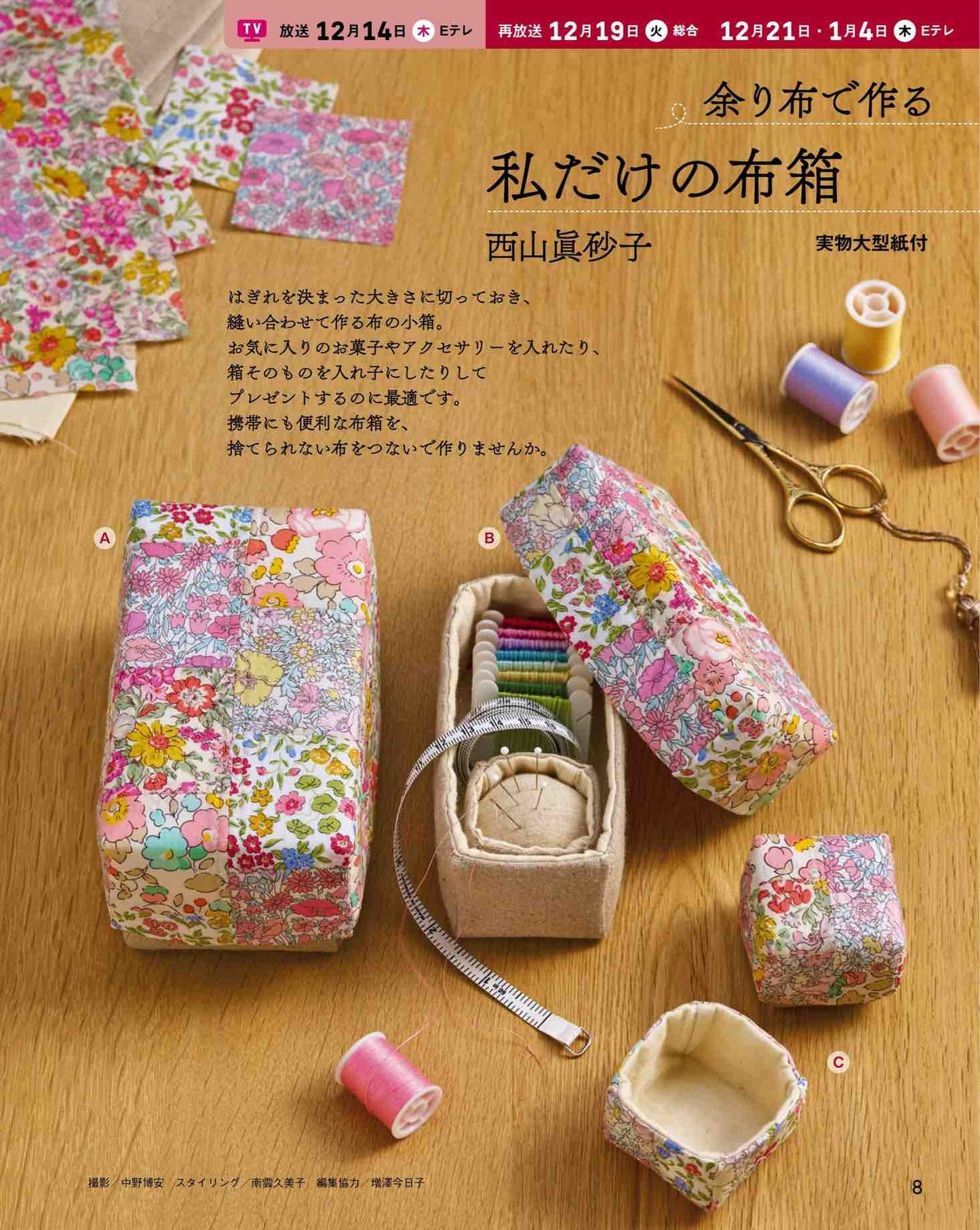 NHK Beautiful Handmade (2023)-12