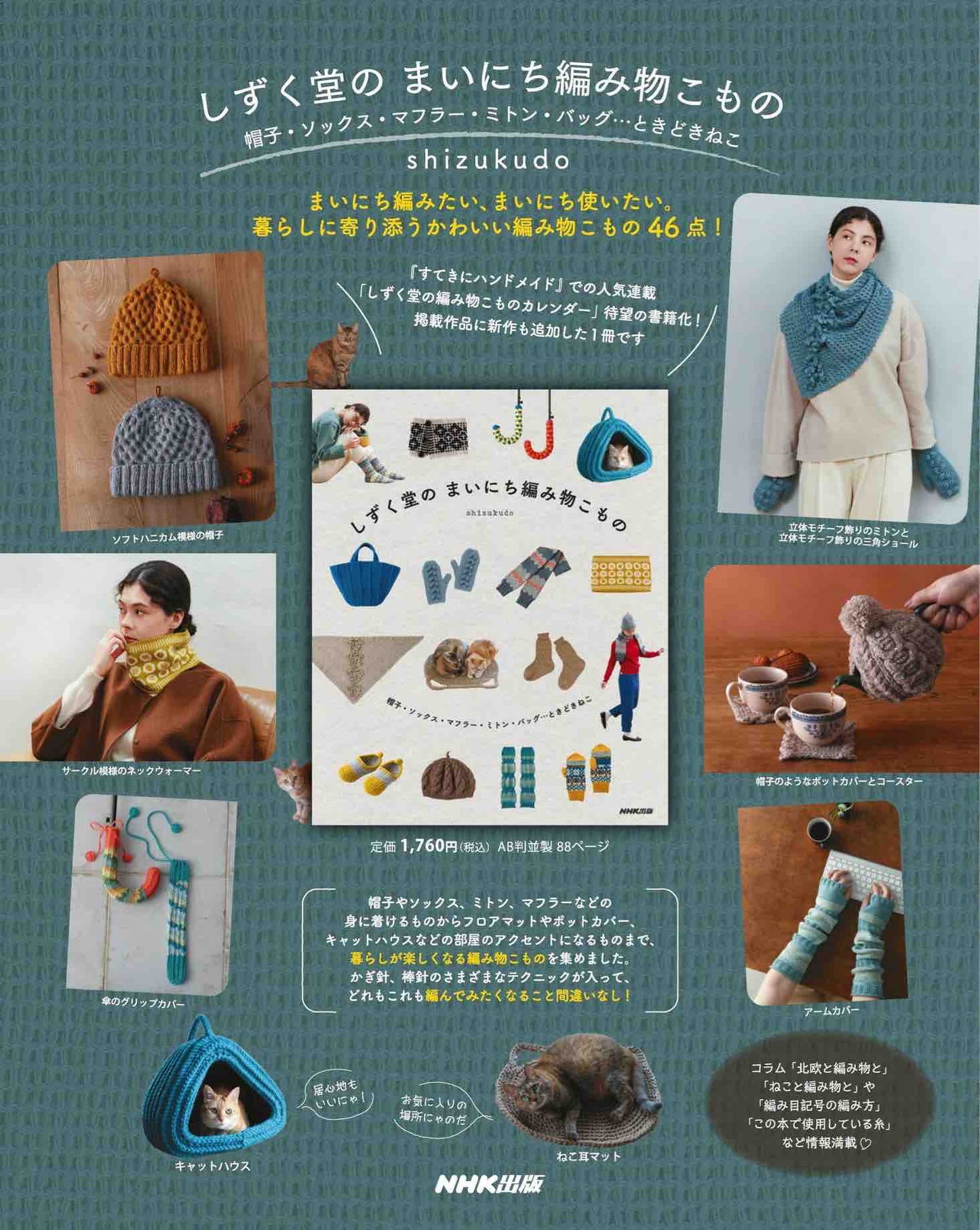 NHK Beautiful Handmade (2024)-01