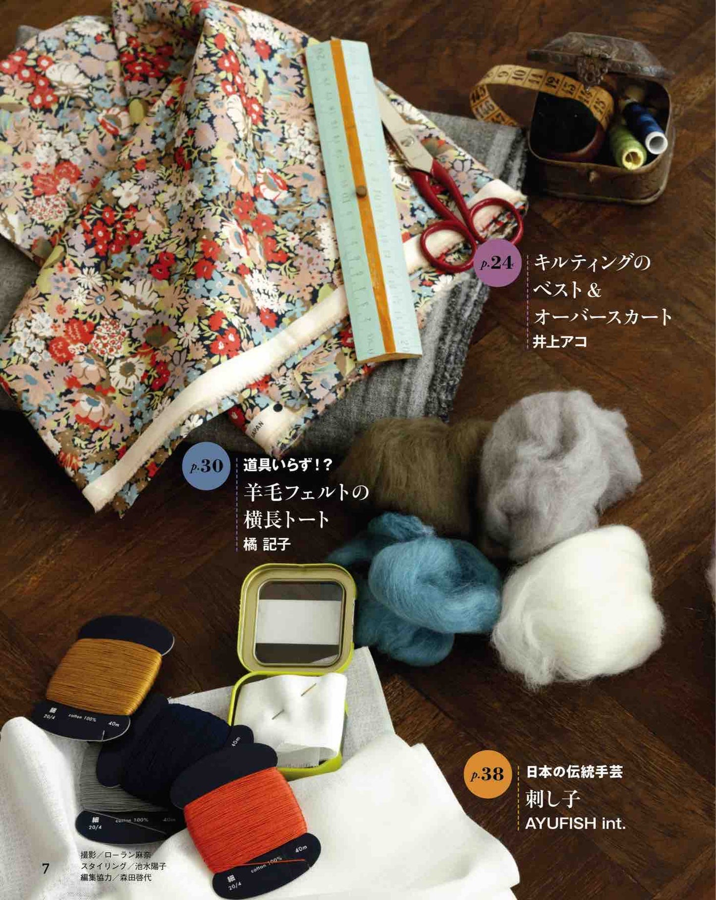 NHK Beautiful Handmade (2024)-01