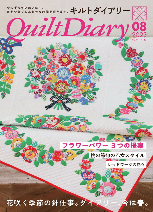 Quilt Diary Vol.08 (PDF Patterns Included)