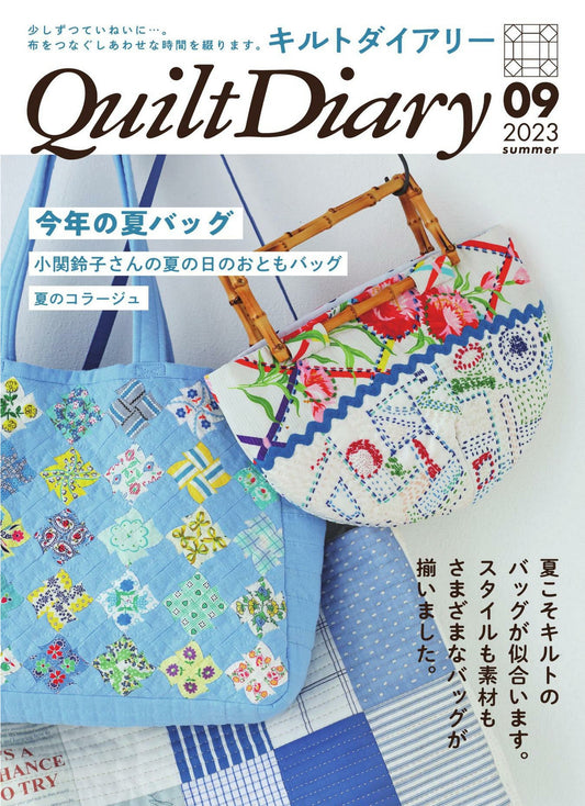 Quilt Diary Vol.09 (PDF Pattern Included)