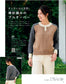 Knits You Want to knit Now Autumn Winter (2024-2025)