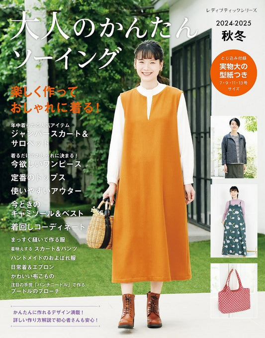 Easy Sewing for Adults Fall Winter (2024-2025)