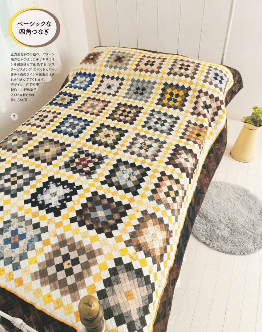 Patchwork Class No.37 (2024-2025) Winter