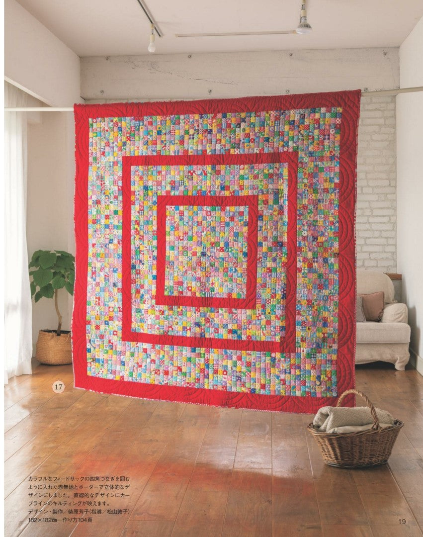 Patchwork Class No.37 (2024-2025) Winter