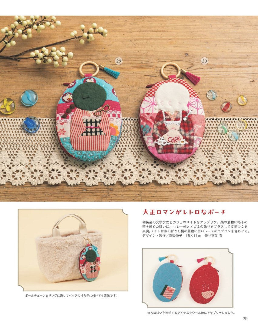 Patchwork Class No.37 (2024-2025) Winter