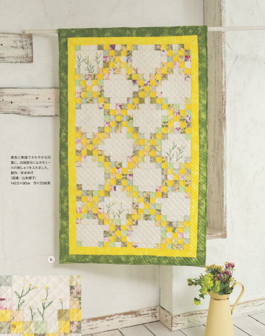 Patchwork Class No.37 (2024-2025) Winter