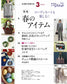 NHK Beautiful Handmade (2024)-03