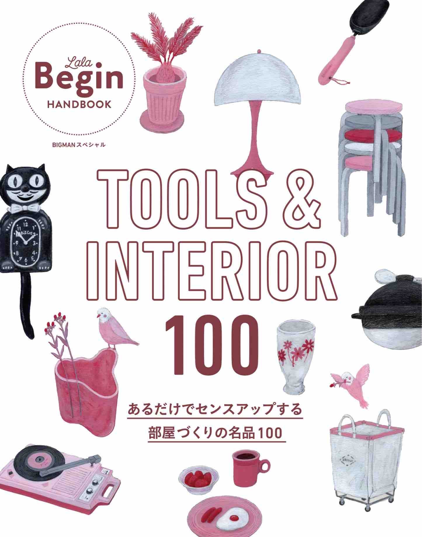 Lala Begin - Tools & Interior 100 (2024)