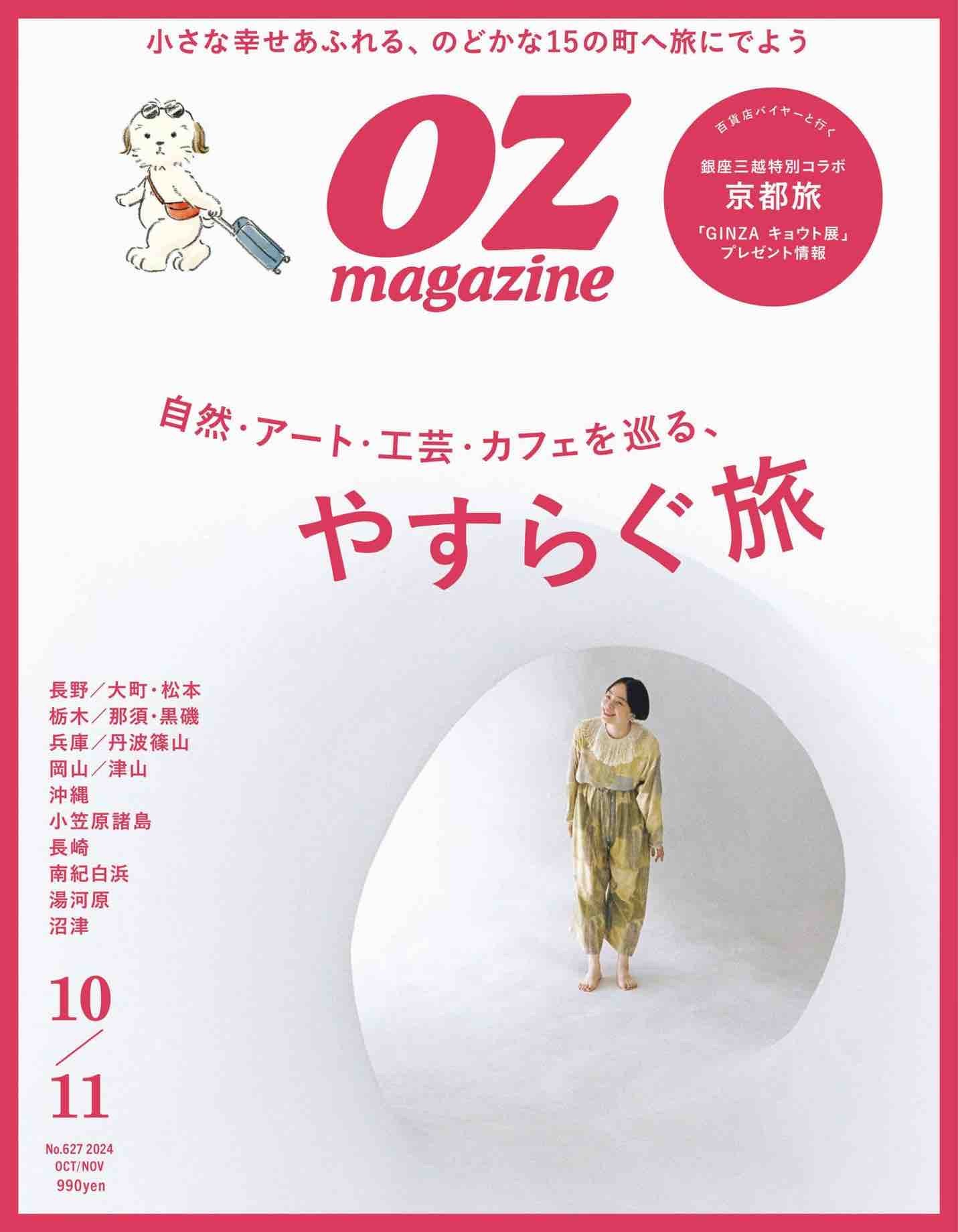 OZ Magazine (2024)-10-11