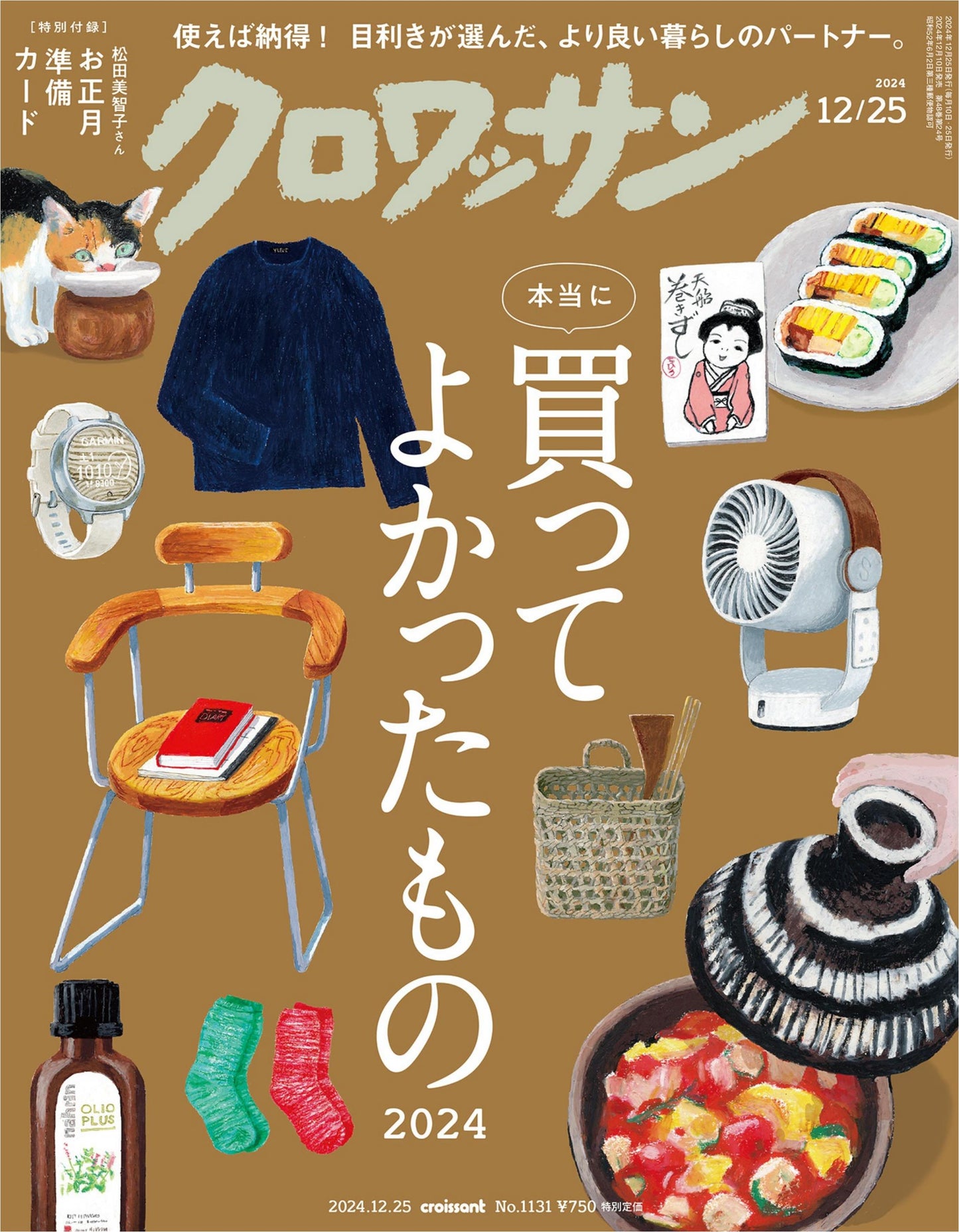 Croissant Issue No.1131 (2024)