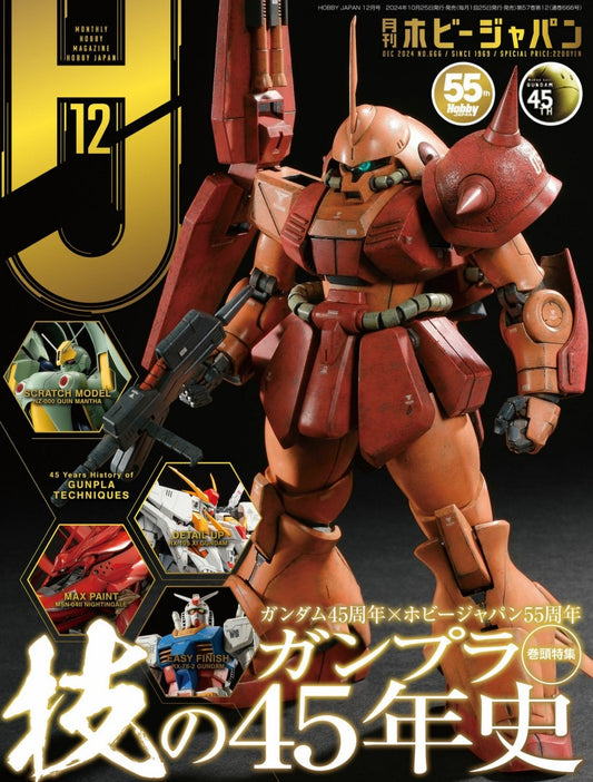 Hobby Japan (2024)-12