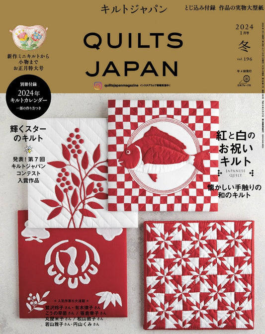 Quilts Japan (2024)-01 (Patterns Included)