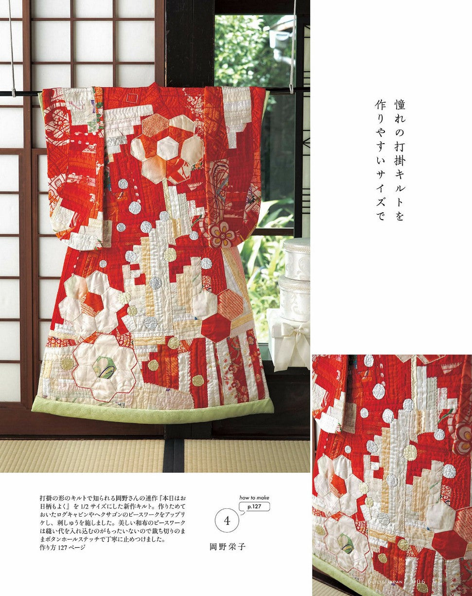 Quilts Japan (2024)-01 (Patterns Included)