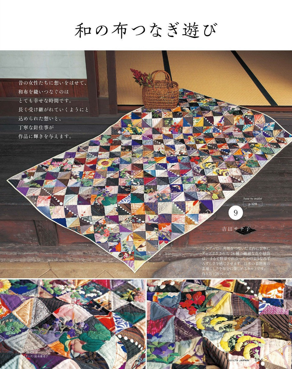 Quilts Japan (2024)-01 (Patterns Included)