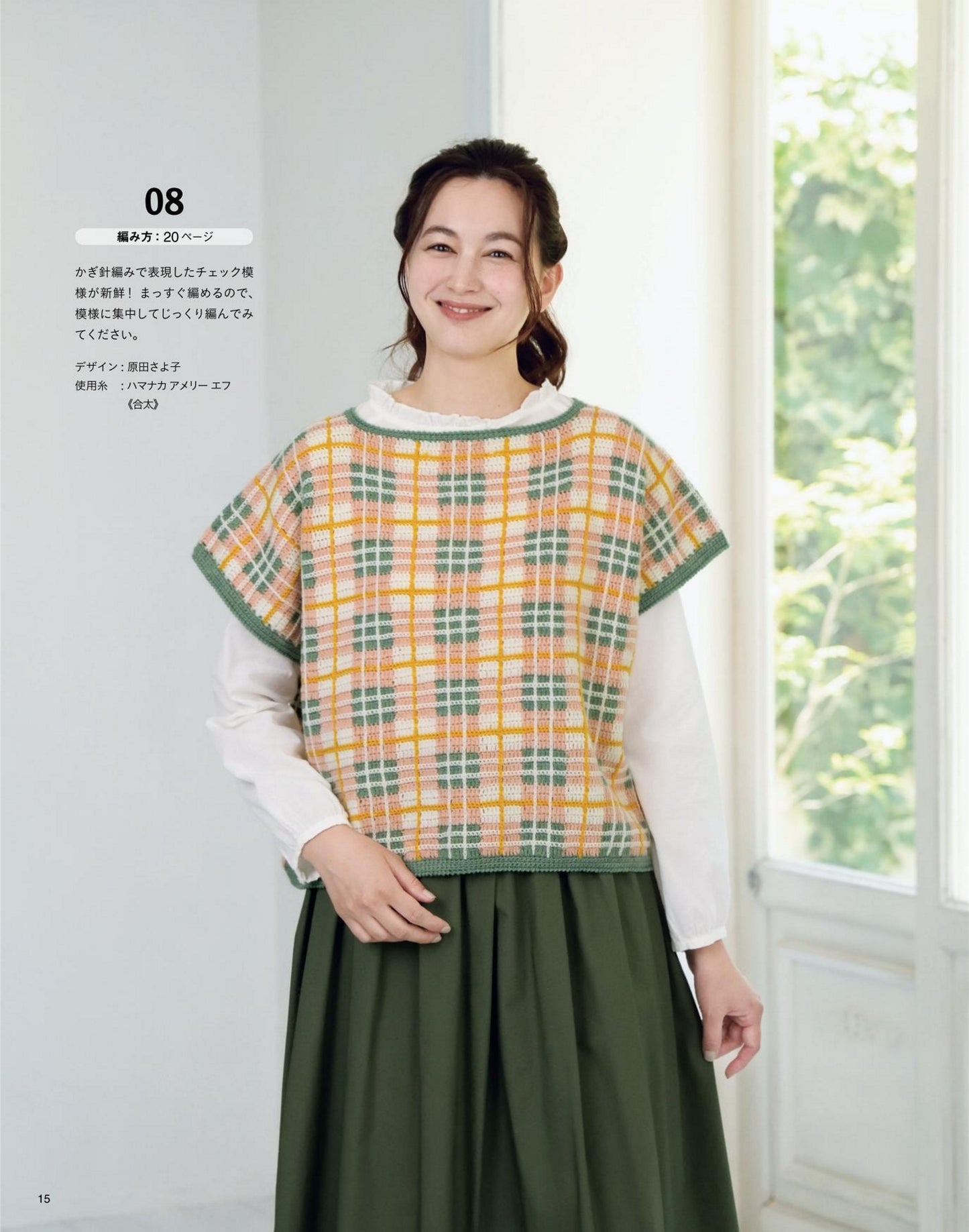 Knitwear for Fall Winter (2025-2026) (Lady Boutique Series)