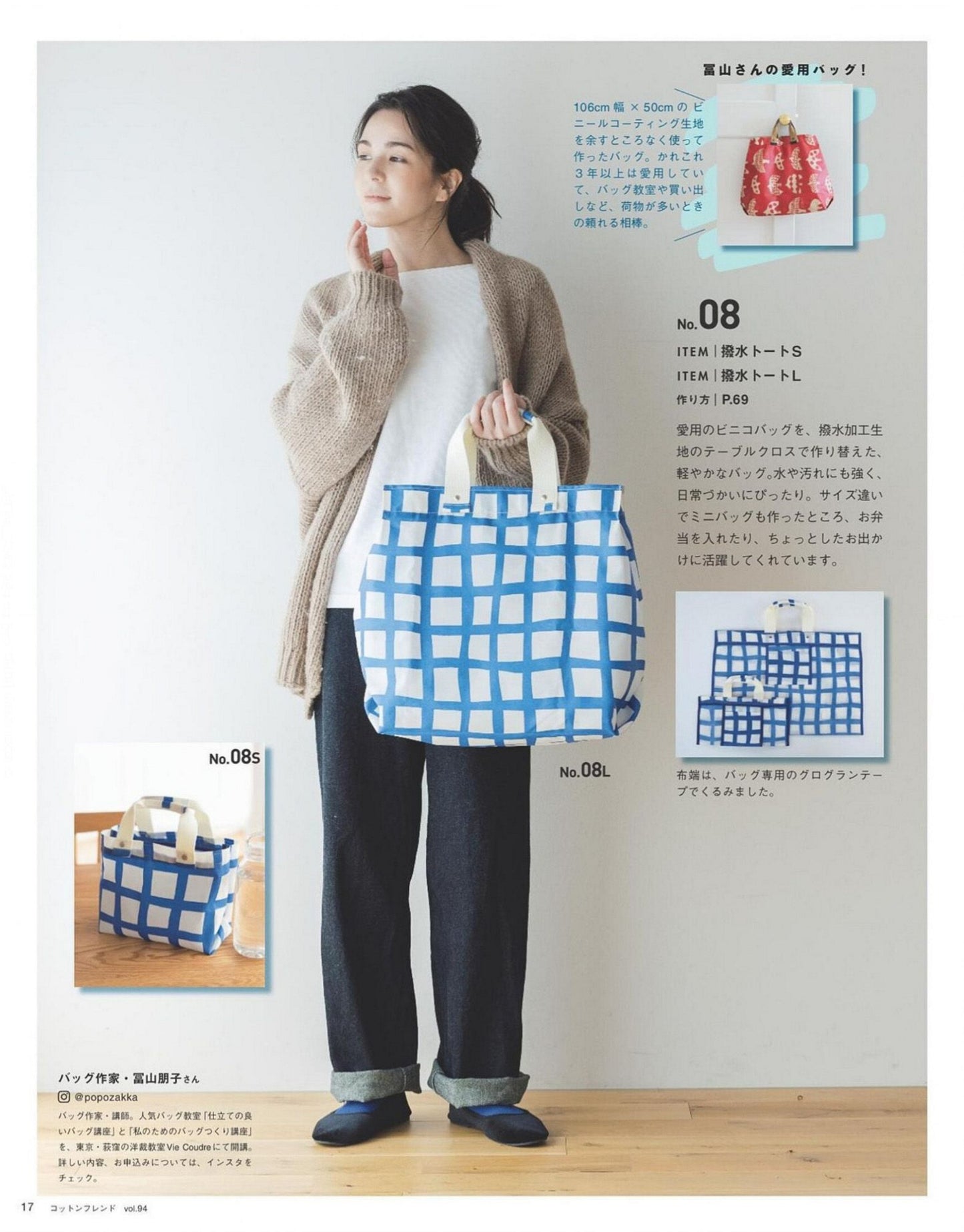 Cotton Friend Vol.94 (2025-2026)