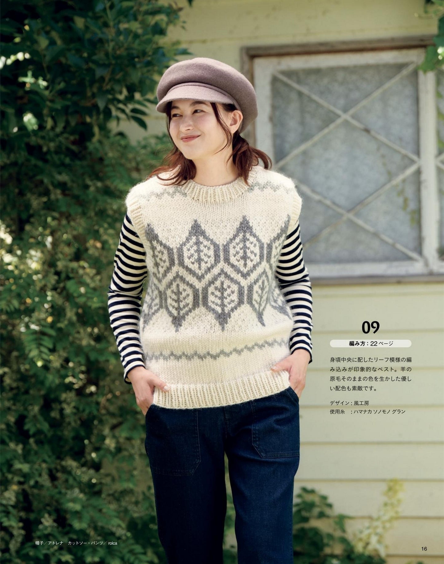 Knitwear for Fall Winter (2025-2026) (Lady Boutique Series)