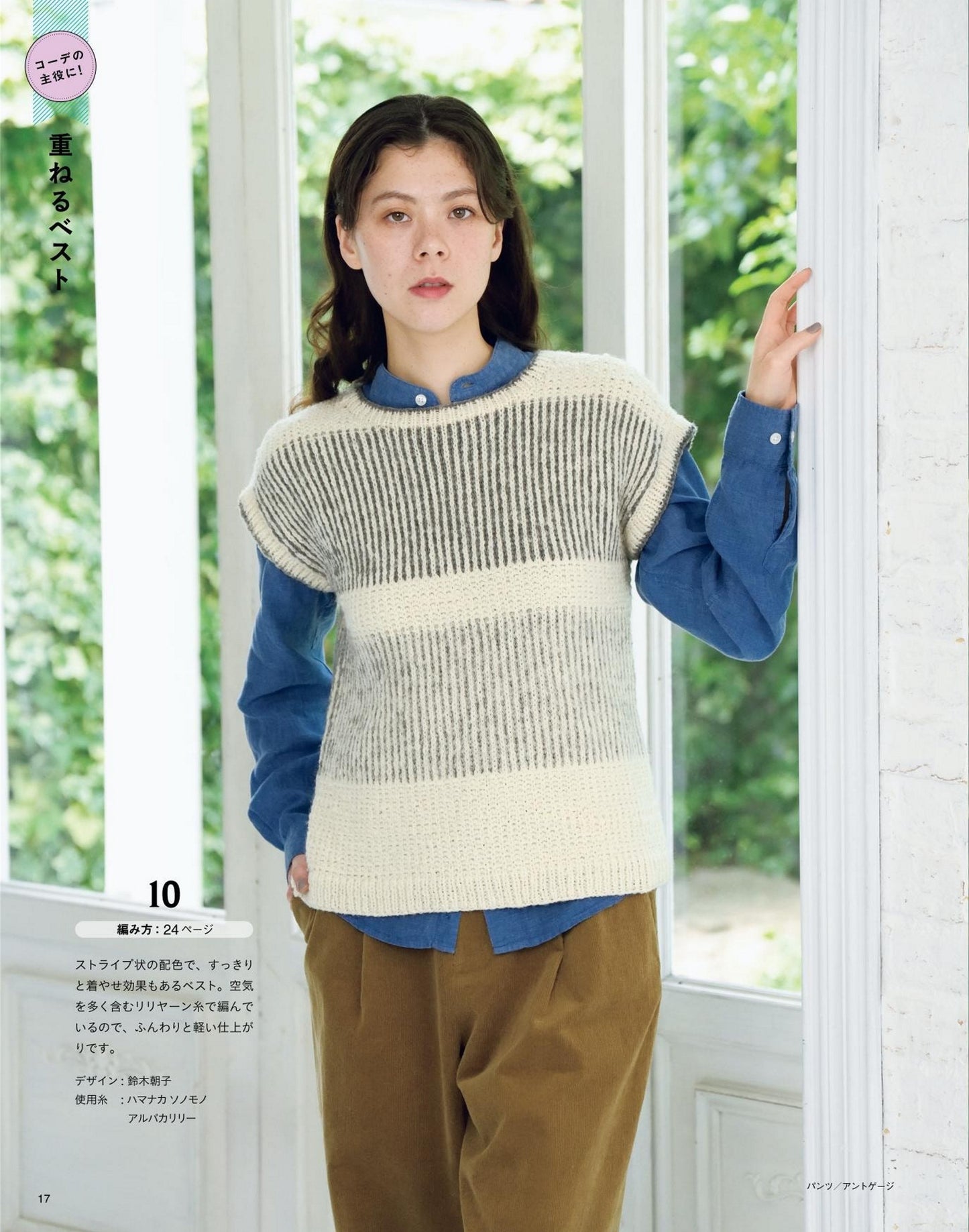 Knitwear for Fall Winter (2025-2026) (Lady Boutique Series)