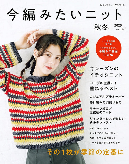 Knitwear for Fall Winter (2025-2026) (Lady Boutique Series)
