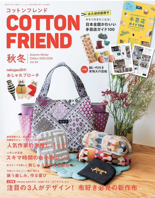 Cotton Friend Vol.94 (2025-2026)