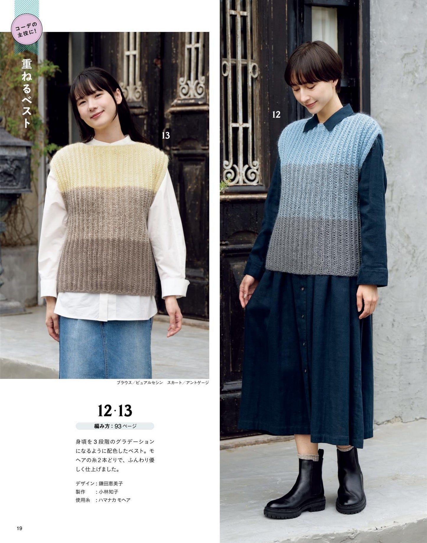 Knitwear for Fall Winter (2025-2026) (Lady Boutique Series)