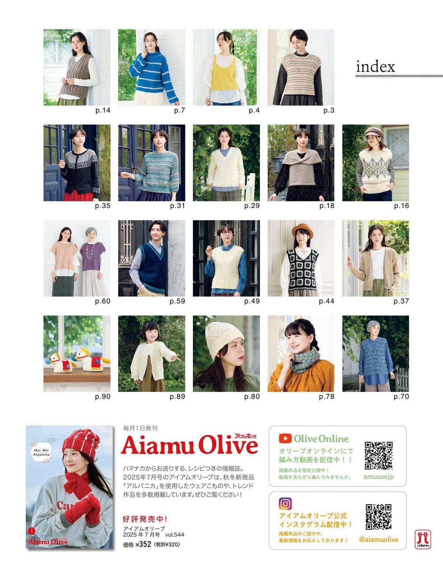 Knitwear for Fall Winter (2025-2026) (Lady Boutique Series)