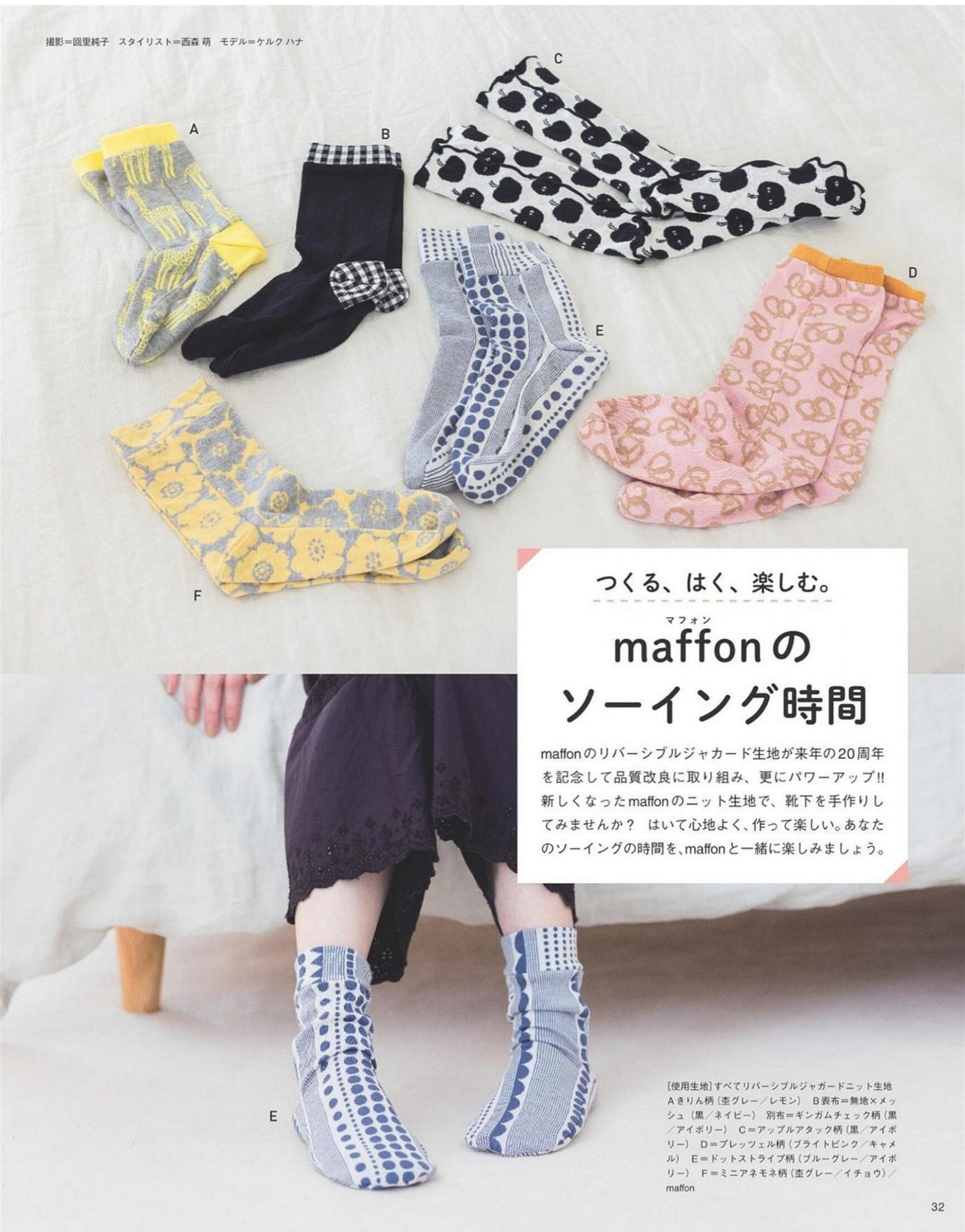 Cotton Friend Vol.94 (2025-2026)