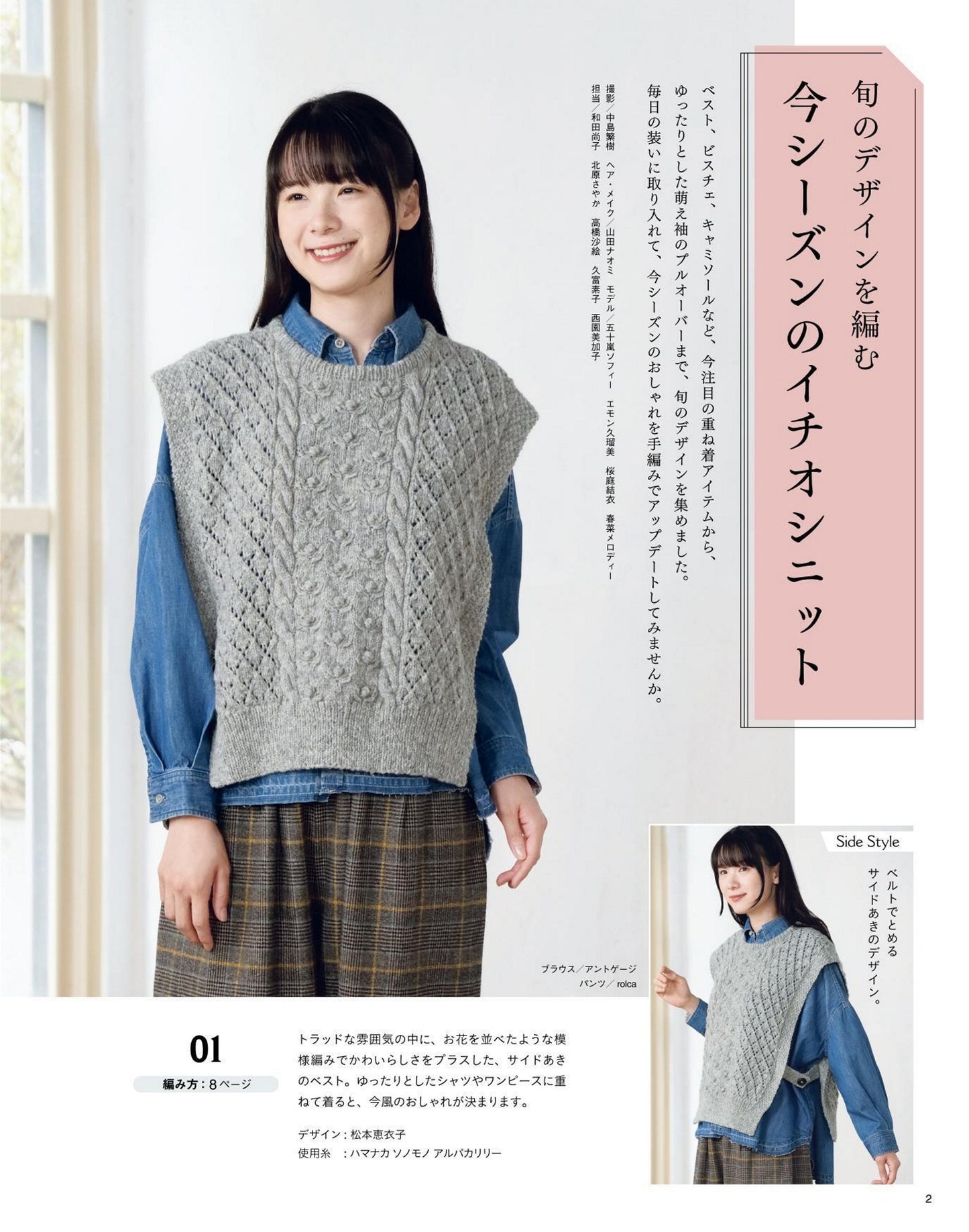 Knitwear for Fall Winter (2025-2026) (Lady Boutique Series)