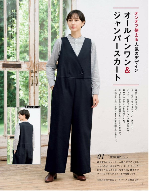 Easy Sewing for Adults Fall Winter (2025-2026)